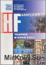 HF Amplifiers.   