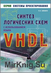       VHDL (2009)