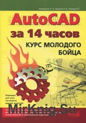 AutoCAD  14 .   