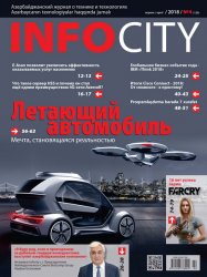 InfoCity 4 2018