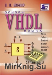   VHDL (2010)