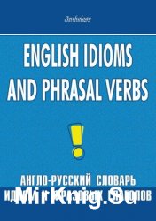 English Idioms and Phrasal Verbs / -     
