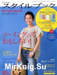MRS Style Book 4 2018