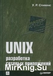UNIX.    (2003)