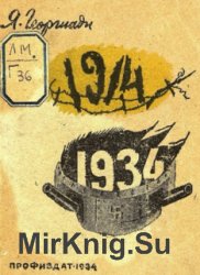 1914-1934. ,  -   