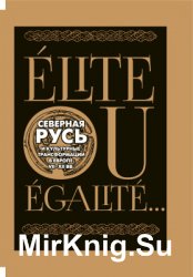 Elite ou Egalite...        VII-XII 