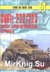 SdKfz 222/223    ( 1) (    14)