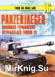 Panzerjaeger:     ( 1) (    16)