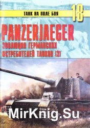 Panzerjaeger:     ( 3) (    18)