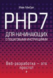 PHP7     