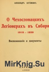       1918  1920