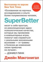 SuperBetter ()