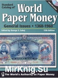Standard Catalog of World Paper Money. Genaral Issues (1368-1960). 12th Edition