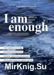 I am enough. . . 
