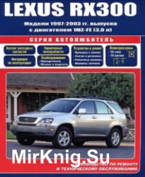 Lexus RX 300 (1997-2003)     