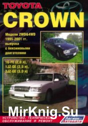 Toyota Crown 1995-2001 бензин. Руководство по ремонту и эксплуатации автомобиля