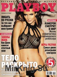 Playboy 3 2010 