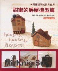 Houses, Houses, Houses
