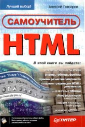  HTML -  .