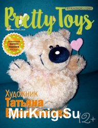 Pretty Toys 3(47) 2018