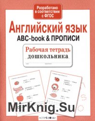 . ABC-book & 