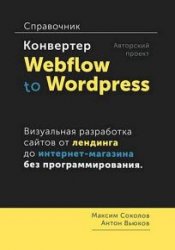  Webflow to Wordpress.  (+CD)