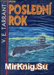 Posledn? rok Kriegsmarine