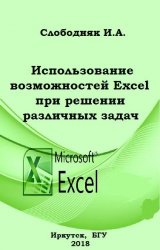   Excel    