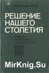   .     1921-1976