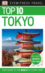 Top 10 Tokyo (2017)