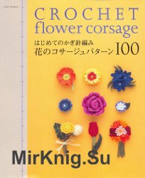 Asahi Original. Crochet Flower Corsage 100