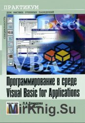   Visual Basic for Applications