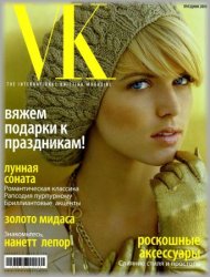 Vogue Knitting №2 (Праздник) 2008 Россия