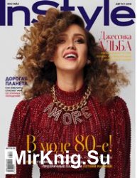 InStyle 151 2018