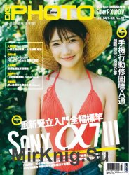 DIGI PHOTO Taiwan Issue 87 2018