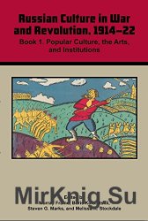 Russian Culture in War and Revolution, 1914–22: Book 1-2