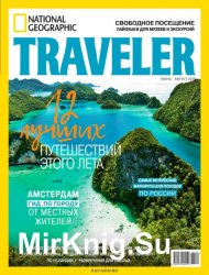 National Geographic Traveler 4 2018 