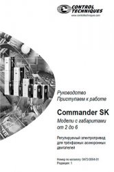 Commander SK.      