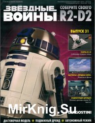 .   R2-D2  31 (2018)