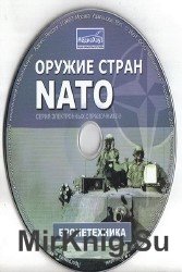 Оружие стран NATO. Бронетехника