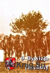 9 Dywizja Piechoty (Dywizje w dziejach oreza polskiego)