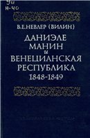     , 1848-1849
