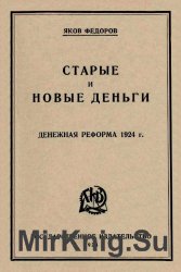    .   1924 