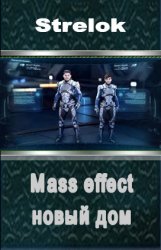 Mass effect.  