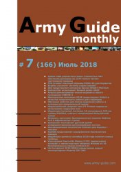 Army Guide monthly 7 2018