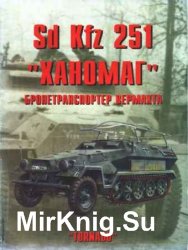 Sd Kfz 251 .  