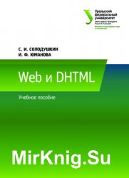 Web  DHTML
