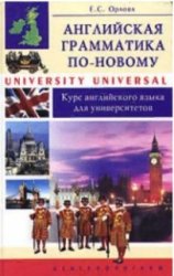   -. University Universal:     
