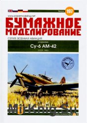  -6 -42, 1943. (  197)