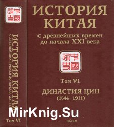        XXI :  10 . T. VI.   (1644-1911)